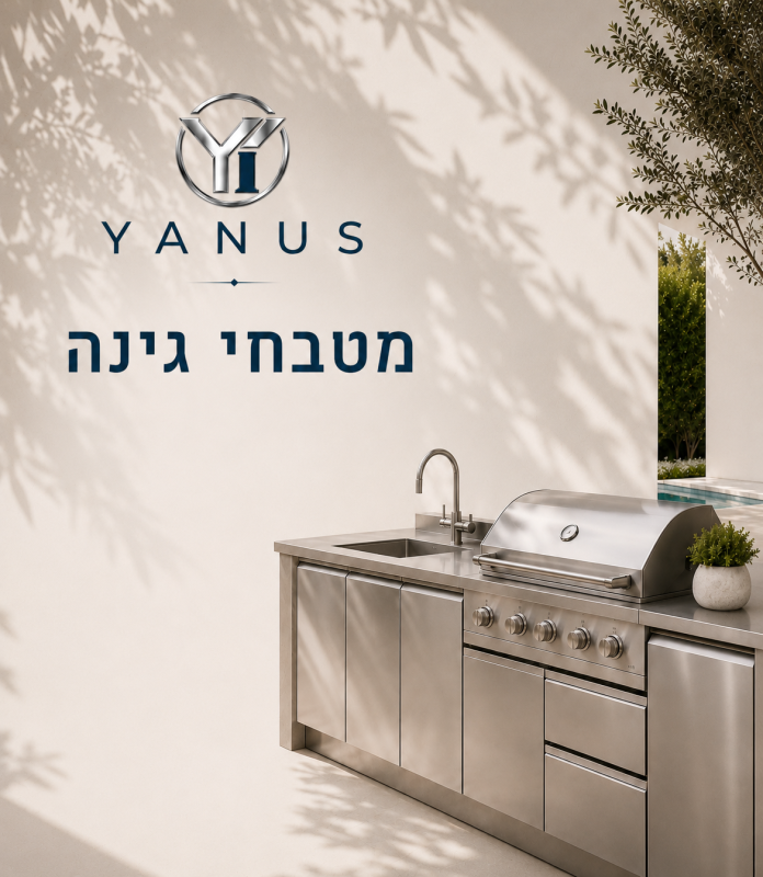 מטבחי גינה מנירוסטה